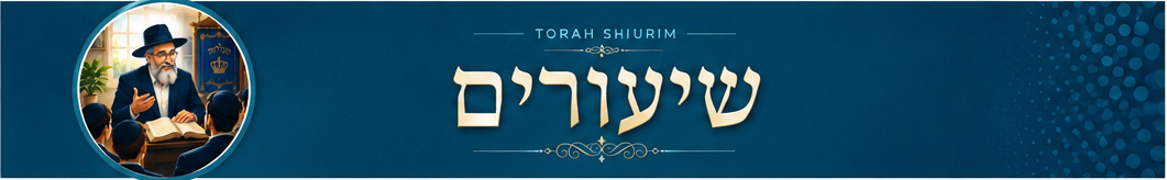 Torah Shiurim
